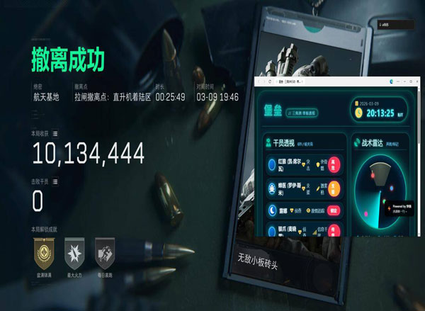 三角洲辅助科技过玄武透视自瞄效果